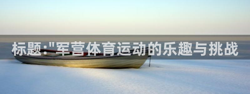 77体育