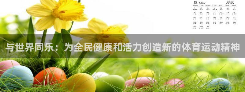 皇冠277体育