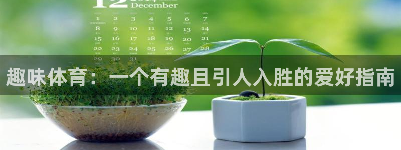 皇冠277体育