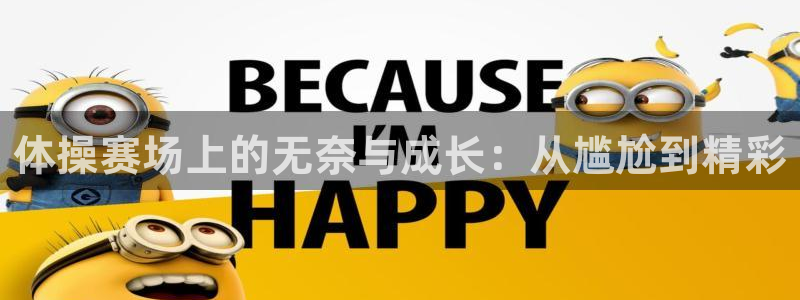皇冠277体育