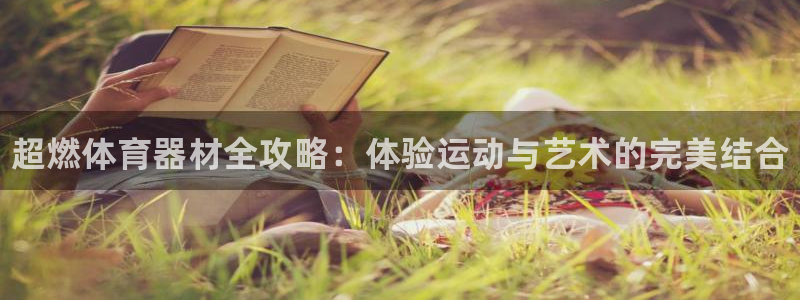 皇冠277体育