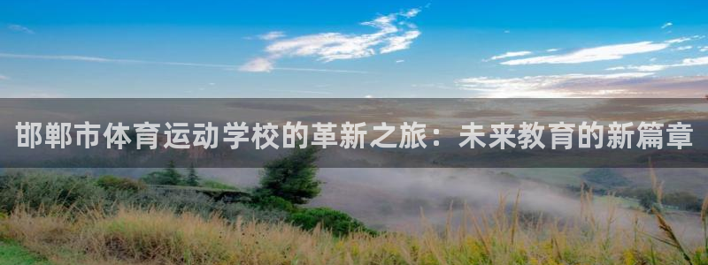 皇冠277体育