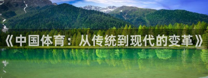 皇冠277体育