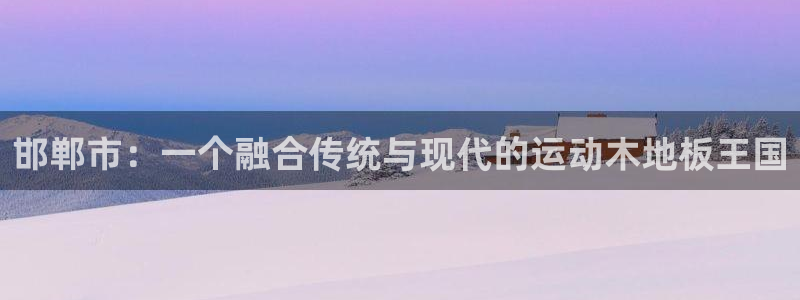 皇冠277体育