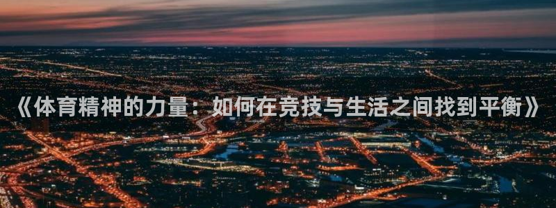 皇冠277体育