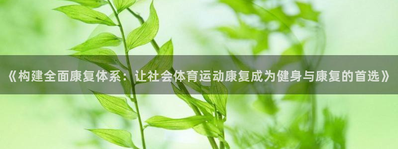 皇冠277体育