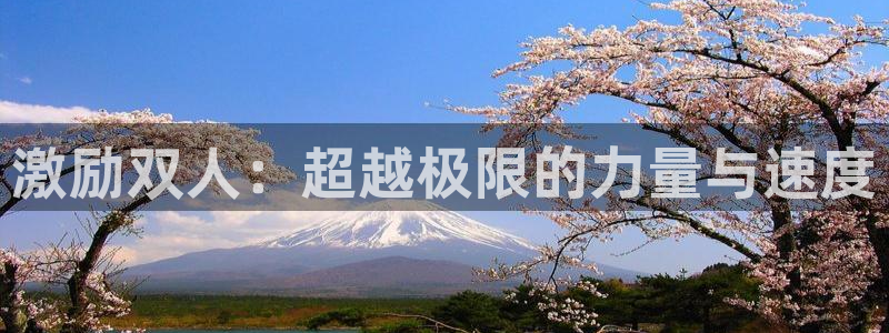 皇冠277体育